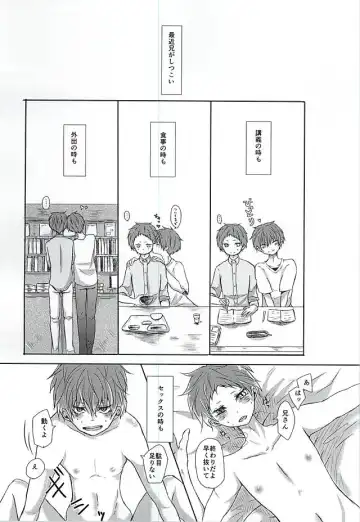 [Fukazume] Niisan ga Shitsukoi desu!! Fhentai - Page 2