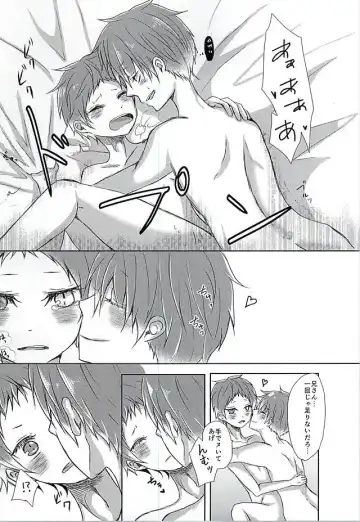 [Fukazume] Niisan ga Shitsukoi desu!! Fhentai - Page 20