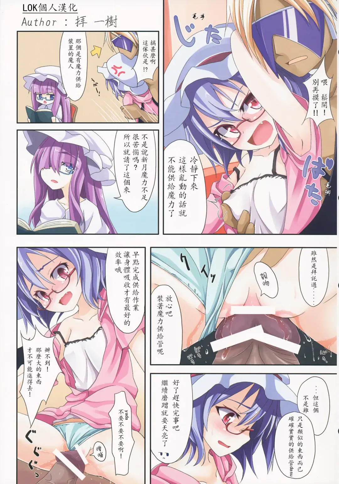 [Ogami Kazuki] 無題 Fhentai - Page 1