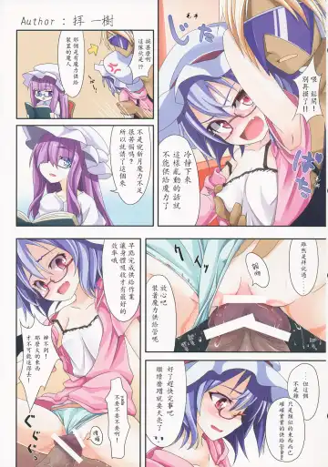 [Ogami Kazuki] 無題 Fhentai - Page 2