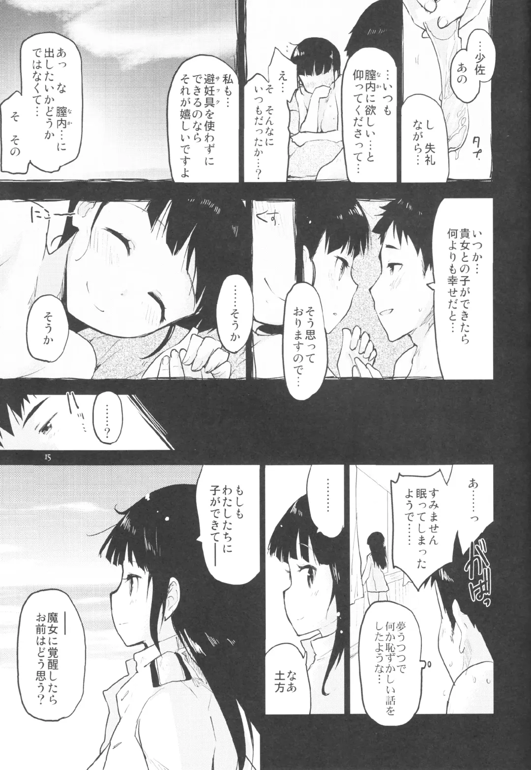 [Mozu] GIFT. Fhentai - Page 14