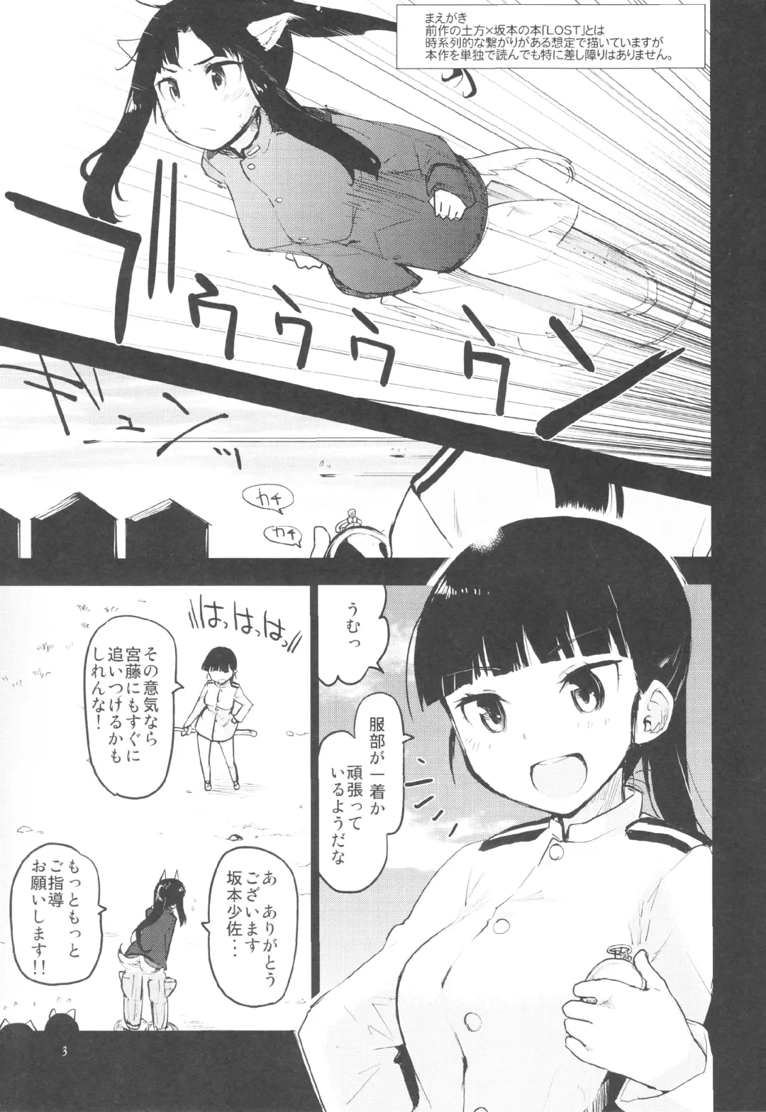 [Mozu] GIFT. Fhentai - Page 2