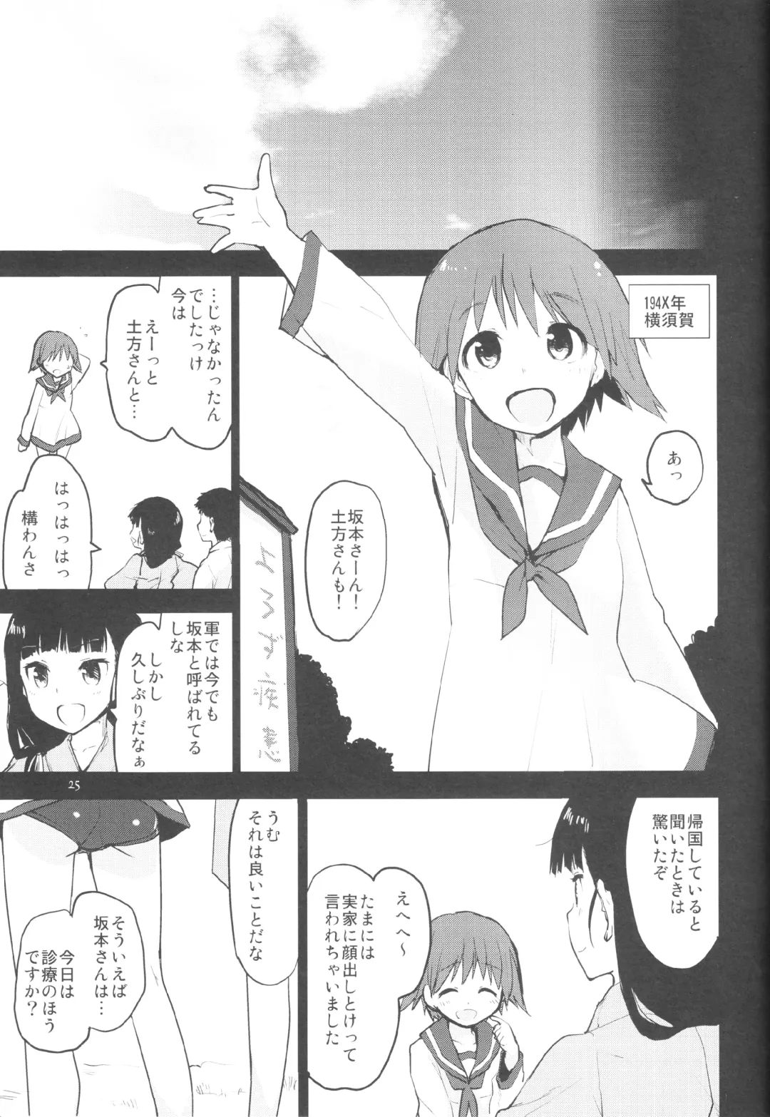 [Mozu] GIFT. Fhentai - Page 24