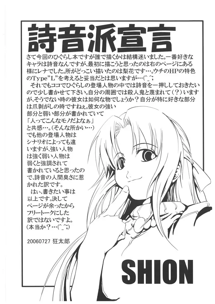 [Suzuki Kyoutarou] Unhappy Girl b/2 Fhentai - Page 25