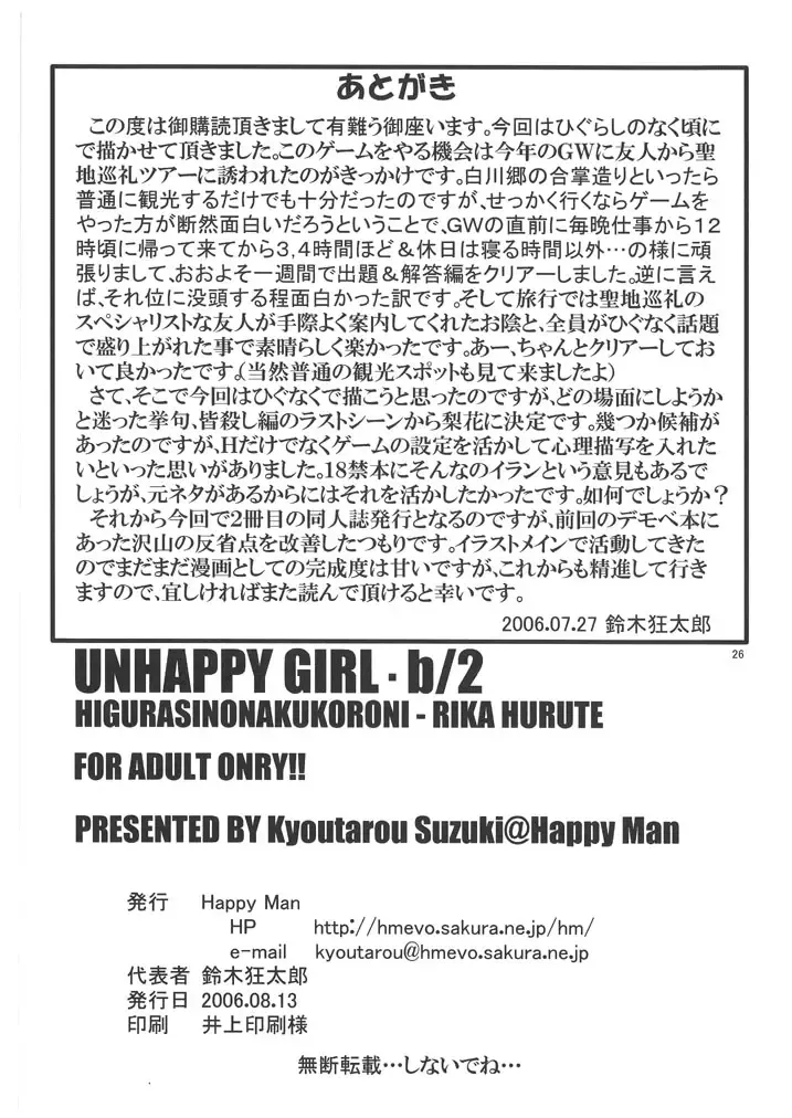 [Suzuki Kyoutarou] Unhappy Girl b/2 Fhentai - Page 26