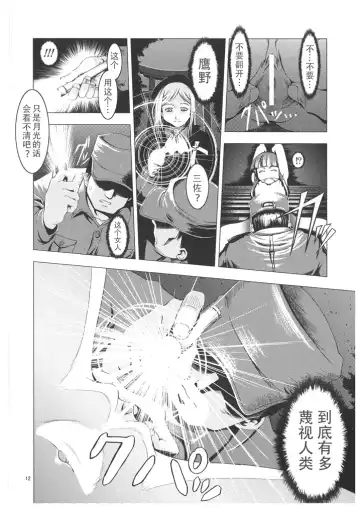 [Suzuki Kyoutarou] Unhappy Girl b/2 Fhentai - Page 12