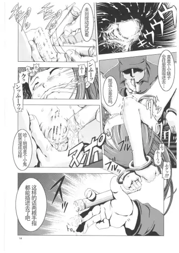 [Suzuki Kyoutarou] Unhappy Girl b/2 Fhentai - Page 14