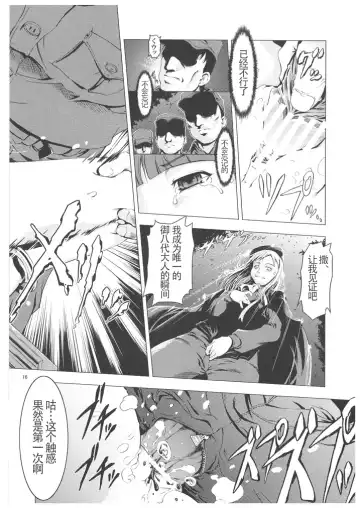 [Suzuki Kyoutarou] Unhappy Girl b/2 Fhentai - Page 16