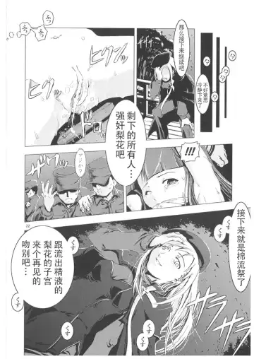 [Suzuki Kyoutarou] Unhappy Girl b/2 Fhentai - Page 22