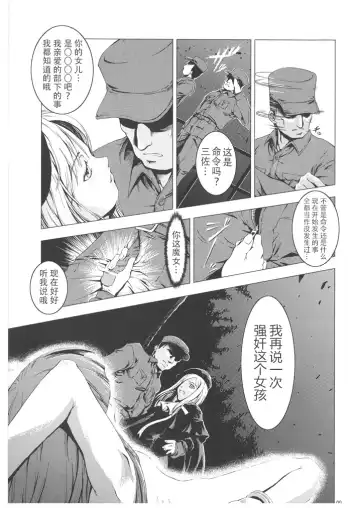 [Suzuki Kyoutarou] Unhappy Girl b/2 Fhentai - Page 9