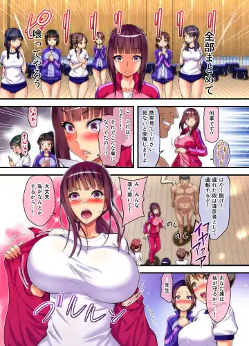 [Yamada Gogogo] Yarigami License de Donna Onna ni demo Kyousei Tanetsuke SEX Meirei Dekichau Ore Fhentai - Page 13