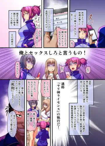 [Yamada Gogogo] Yarigami License de Donna Onna ni demo Kyousei Tanetsuke SEX Meirei Dekichau Ore Fhentai - Page 4