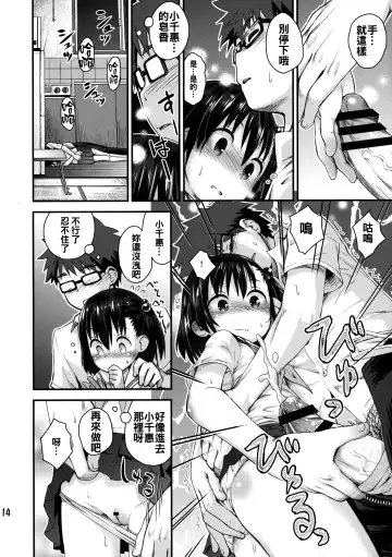 [Kokekokko Coma] Ooya-san wa Dainiji Seichouki!! Fhentai - Page 14