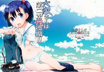 [Kokekokko Coma] Ooya-san wa Dainiji Seichouki!! Fhentai - Page 2