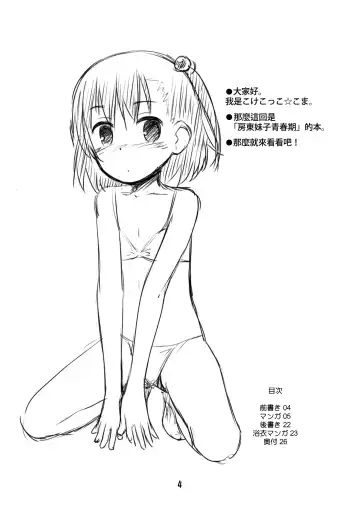 [Kokekokko Coma] Ooya-san wa Dainiji Seichouki!! Fhentai - Page 4