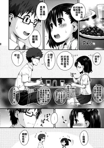 [Kokekokko Coma] Ooya-san wa Dainiji Seichouki!! Fhentai - Page 8