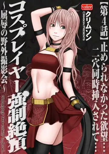 Read [Crimson] Cosplayer Kyousei Zecchou ~Kutsujoku no Yagai Satsueikai~ Ch. 4 - Fhentai
