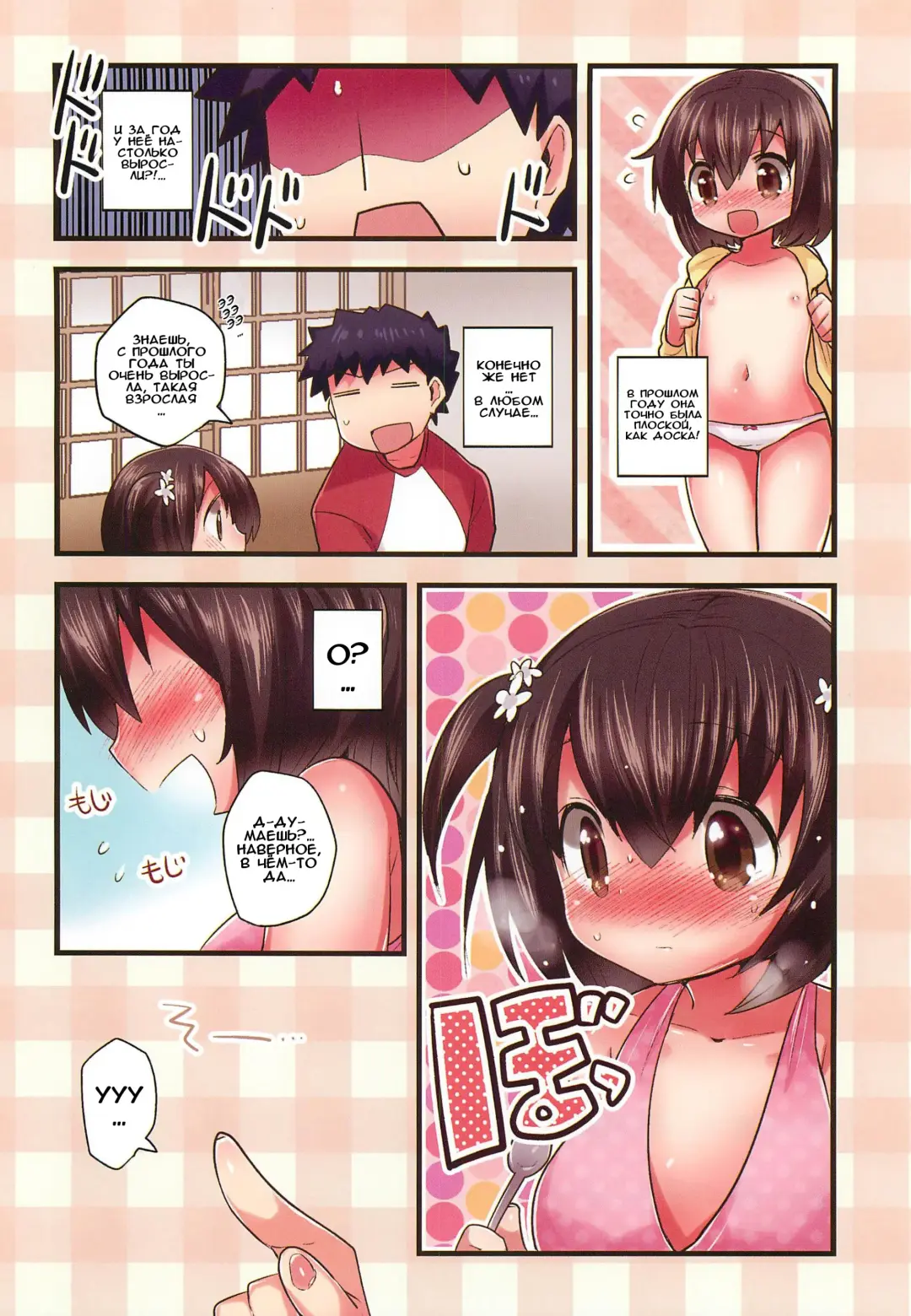 [Ichihaya] Quick Slow Summer Fhentai - Page 4