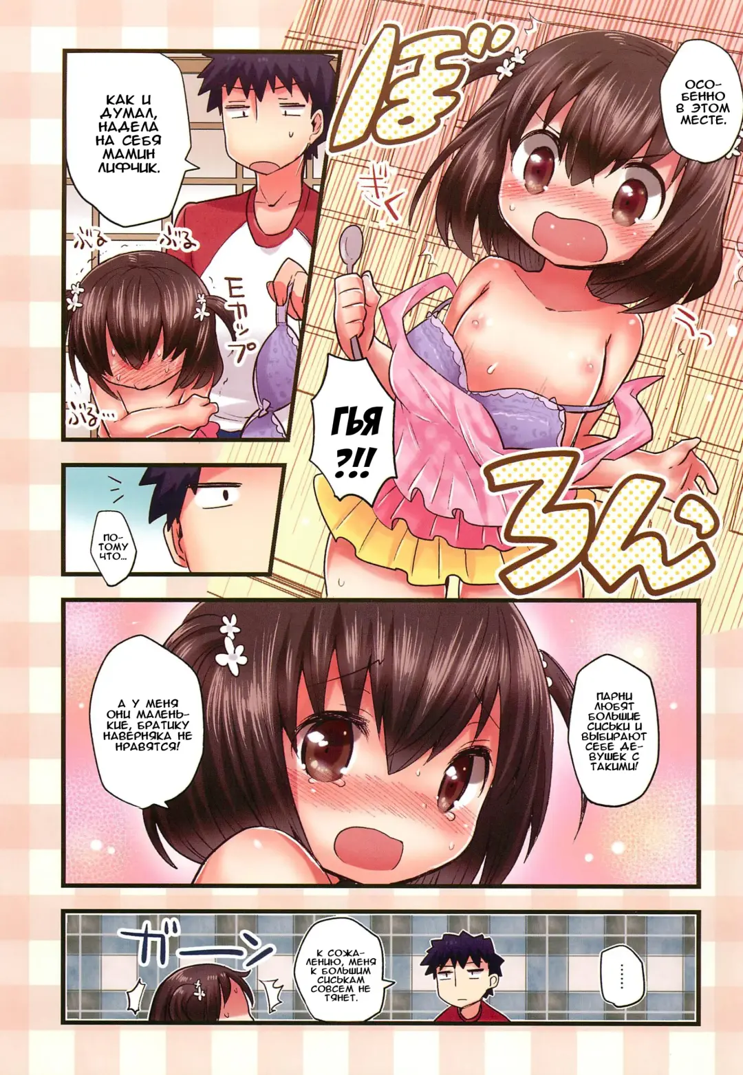 [Ichihaya] Quick Slow Summer Fhentai - Page 5
