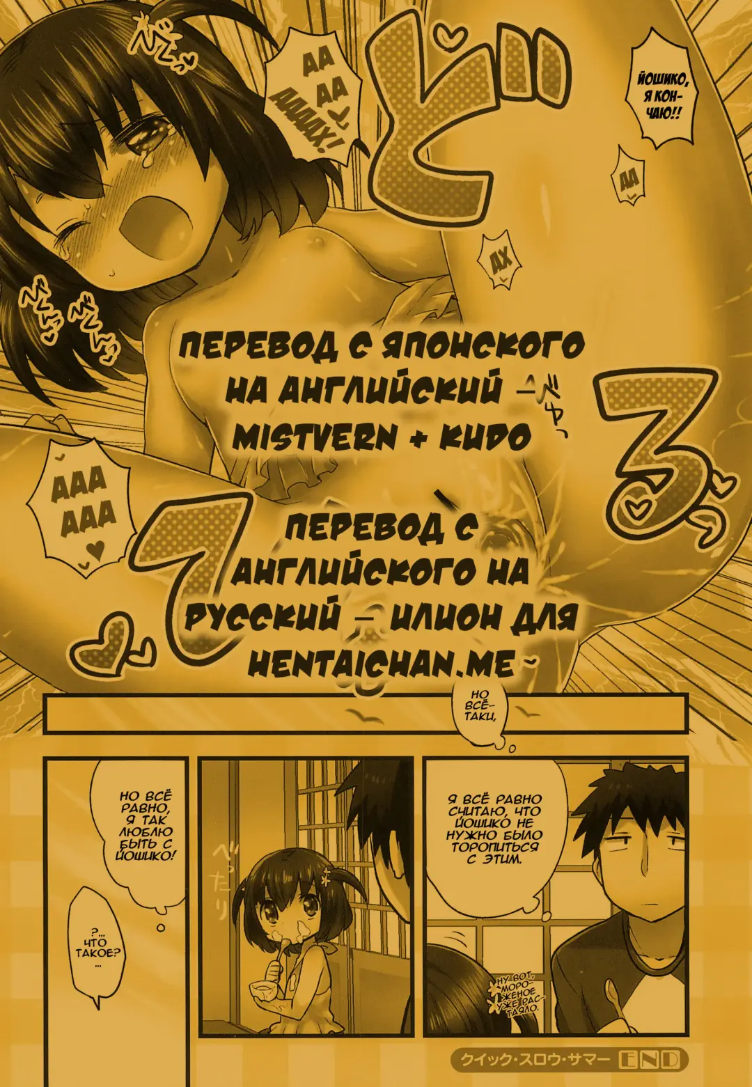 [Ichihaya] Quick Slow Summer Fhentai - Page 9