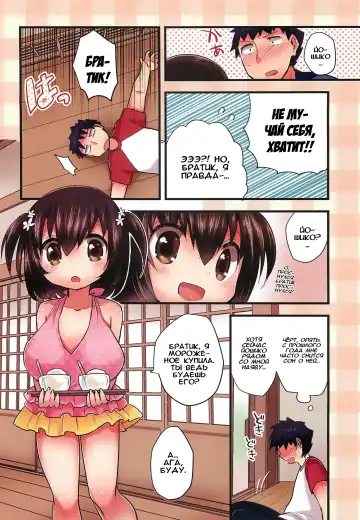 [Ichihaya] Quick Slow Summer Fhentai.net - Page 2