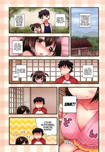 [Ichihaya] Quick Slow Summer Fhentai.net - Page 3