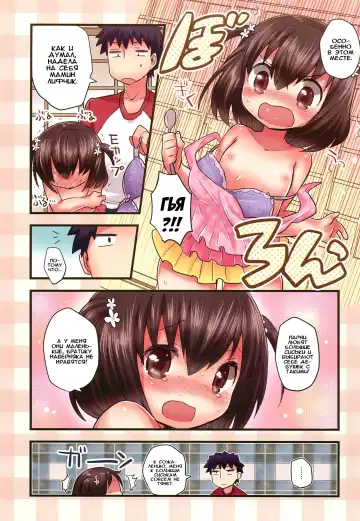 [Ichihaya] Quick Slow Summer Fhentai.net - Page 5