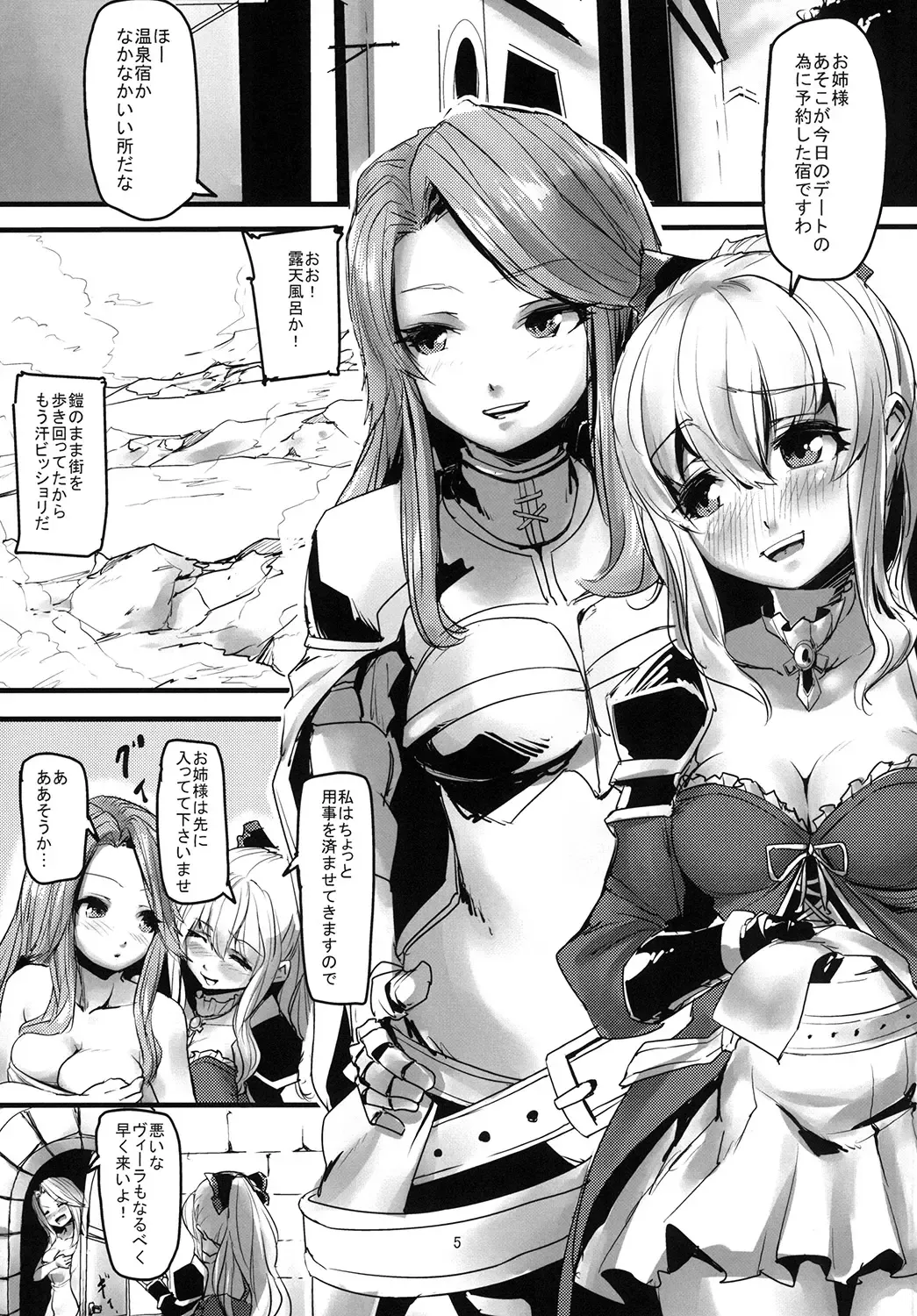 [Nukkoru] Onee-sama no Tame ni... Fhentai - Page 4