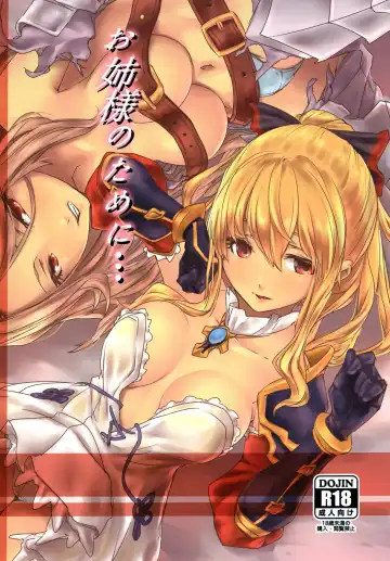 Read [Nukkoru] Onee-sama no Tame ni... - Fhentai