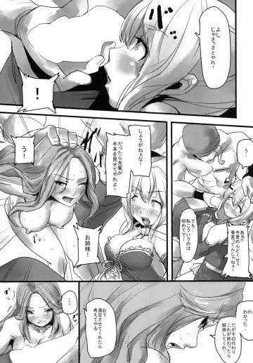 [Nukkoru] Onee-sama no Tame ni... Fhentai - Page 12