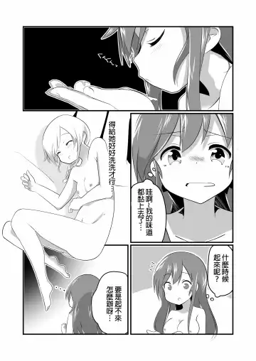 [Noneto] Jikkakuchou Kuusou no Mana Fhentai - Page 24