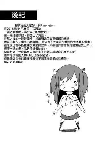 [Noneto] Jikkakuchou Kuusou no Mana Fhentai - Page 26