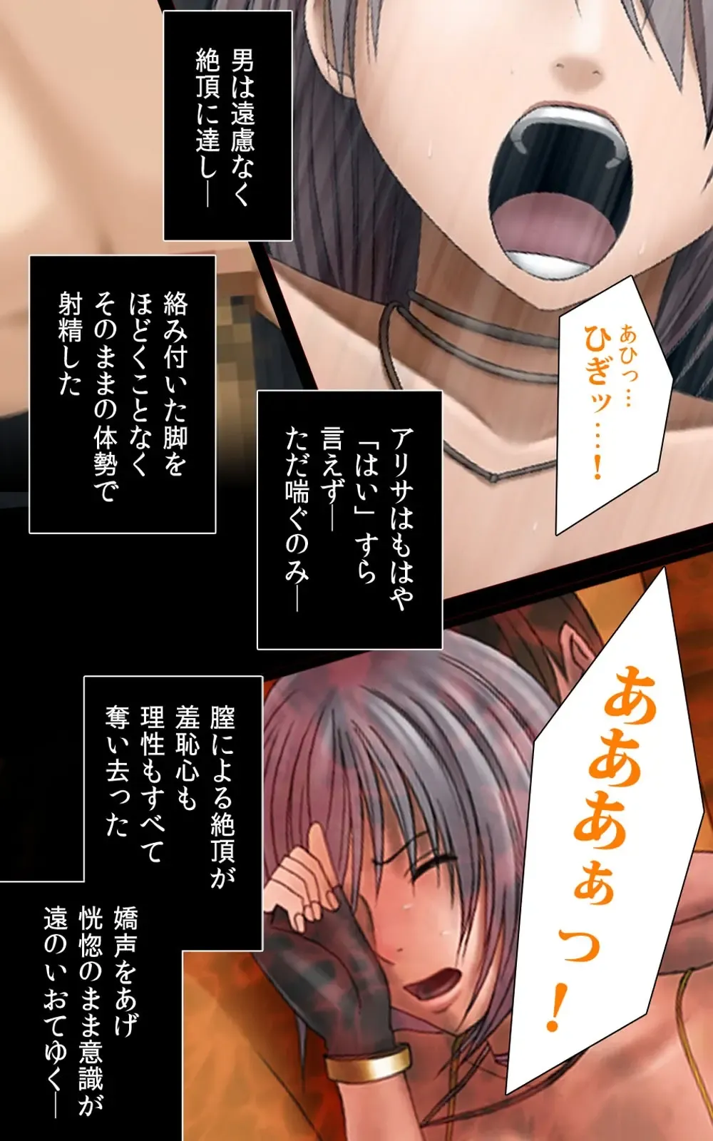 [Crimson] Crimson Girls Complete Ban Fhentai - Page 120