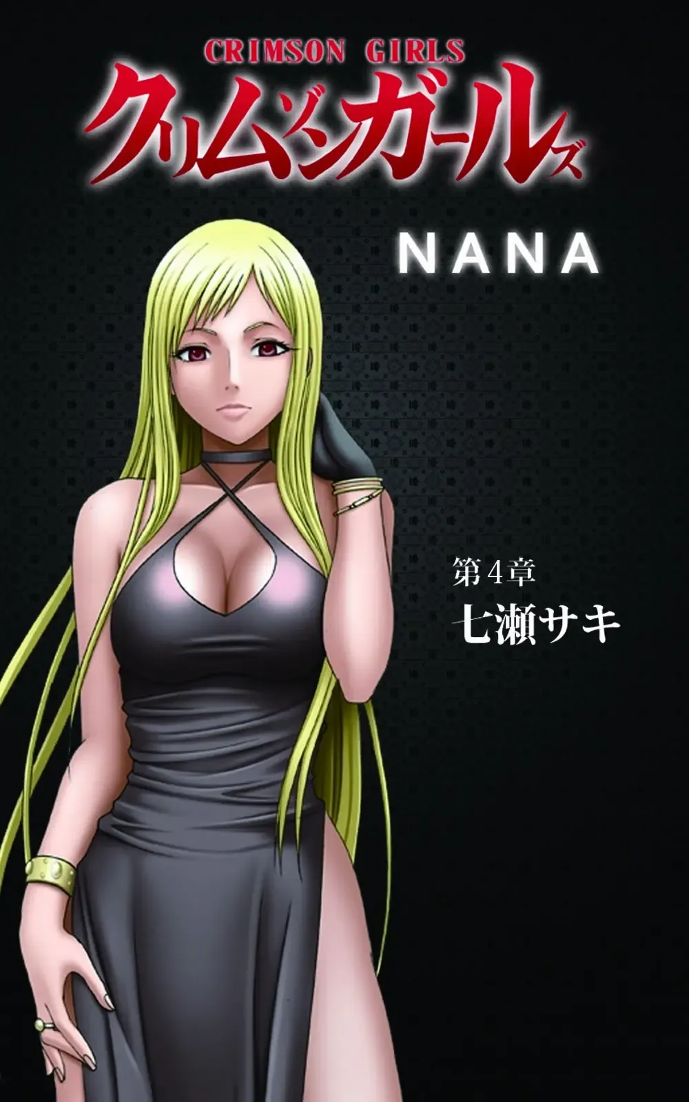 [Crimson] Crimson Girls Complete Ban Fhentai - Page 186