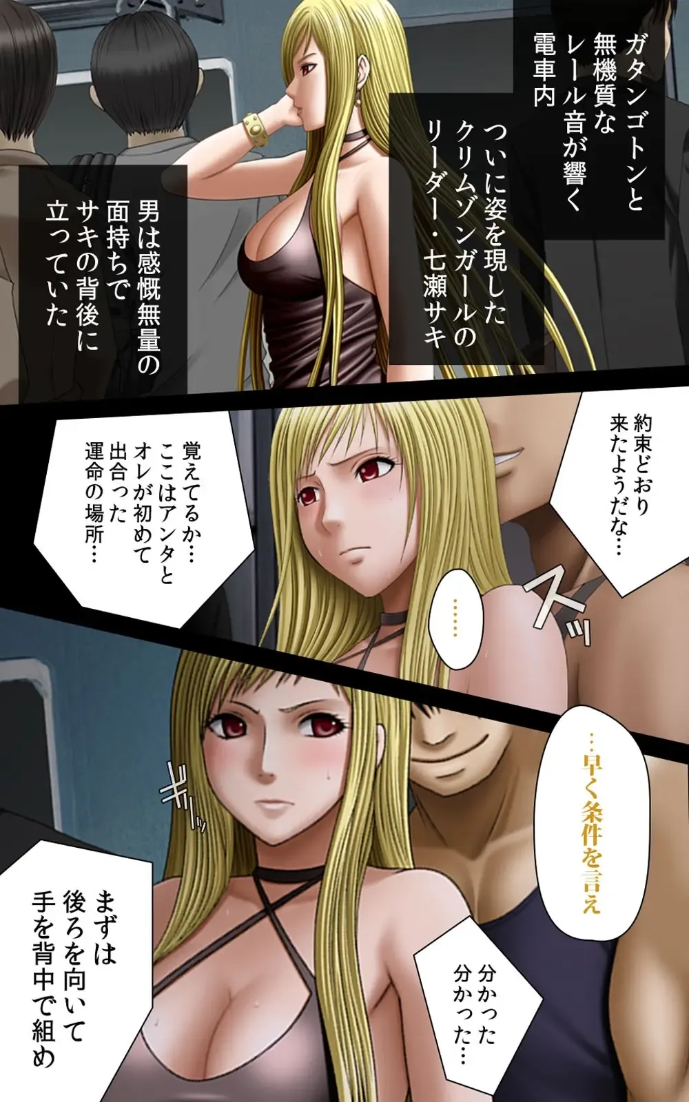 [Crimson] Crimson Girls Complete Ban Fhentai - Page 195