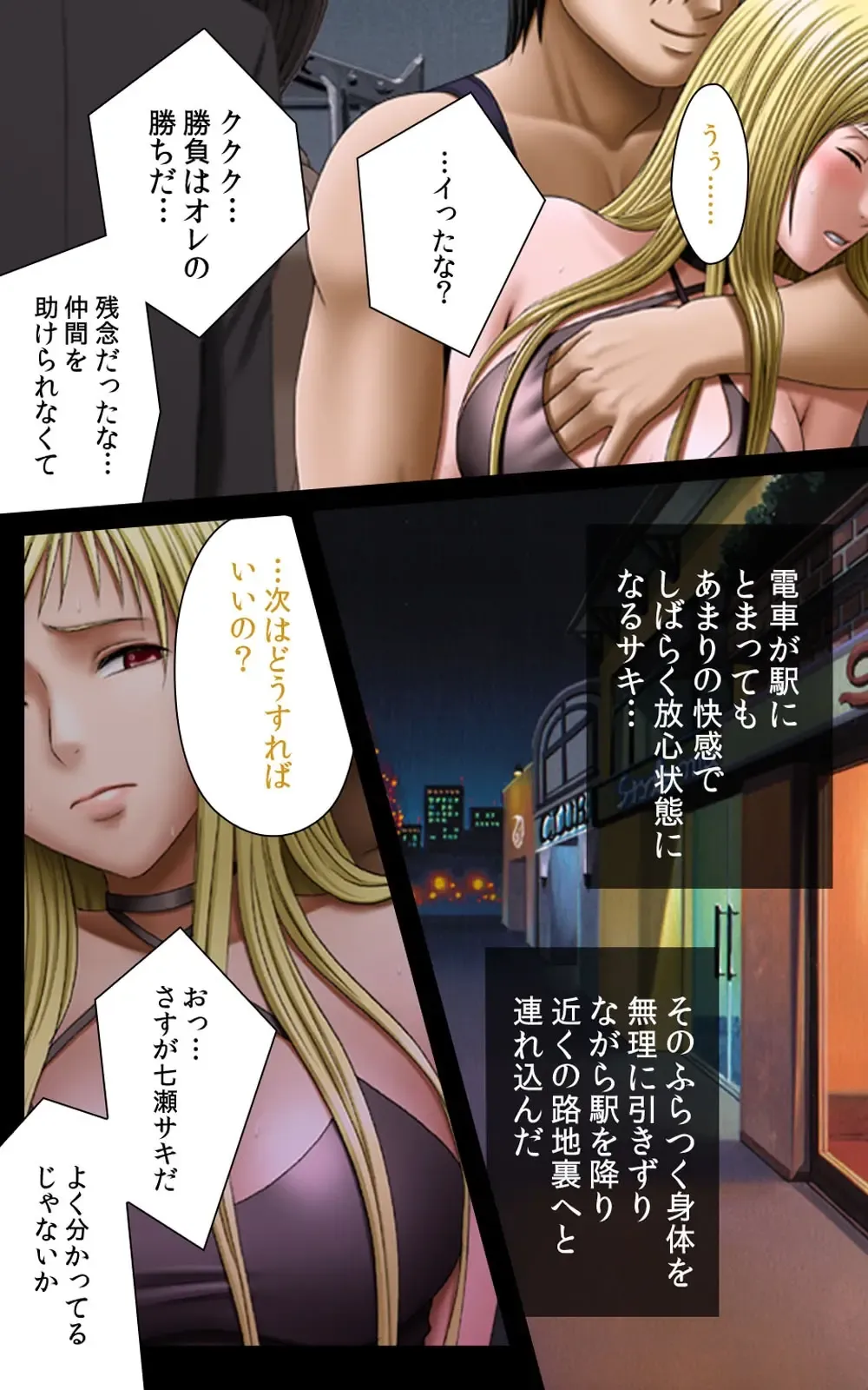 [Crimson] Crimson Girls Complete Ban Fhentai - Page 206