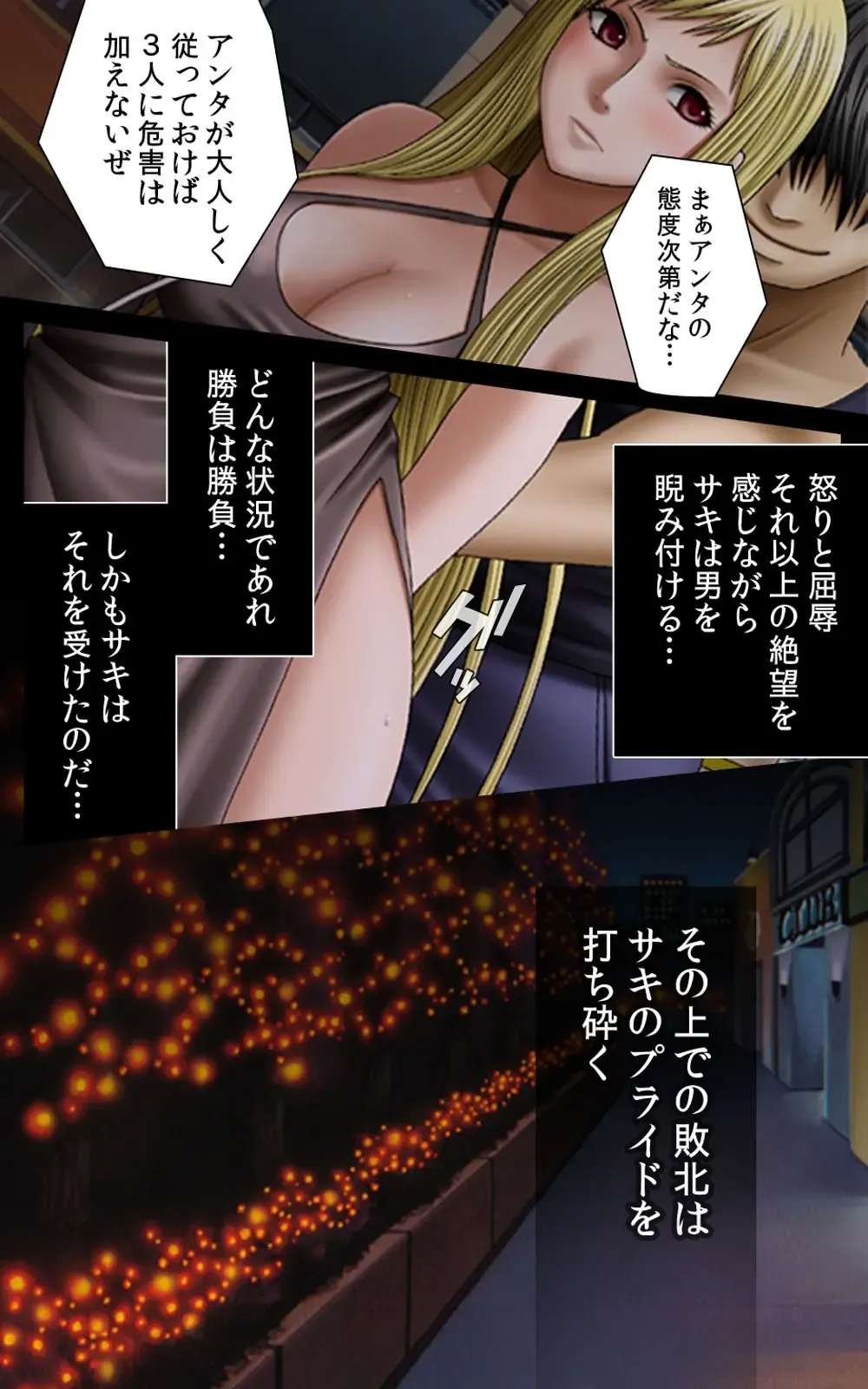 [Crimson] Crimson Girls Complete Ban Fhentai - Page 207