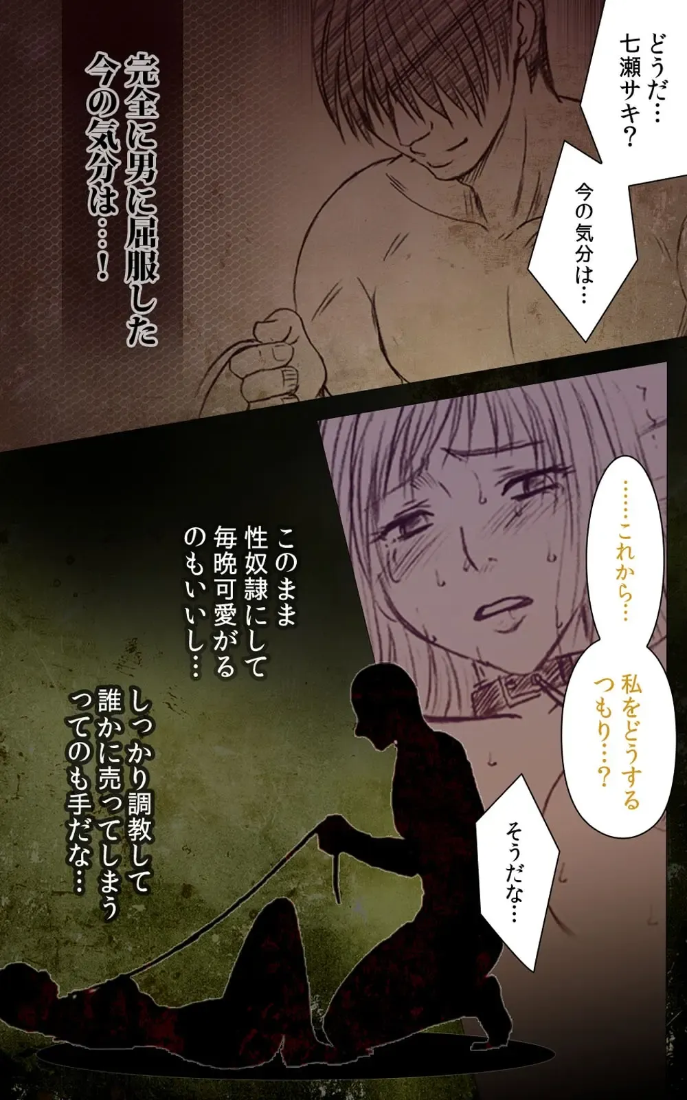 [Crimson] Crimson Girls Complete Ban Fhentai - Page 235