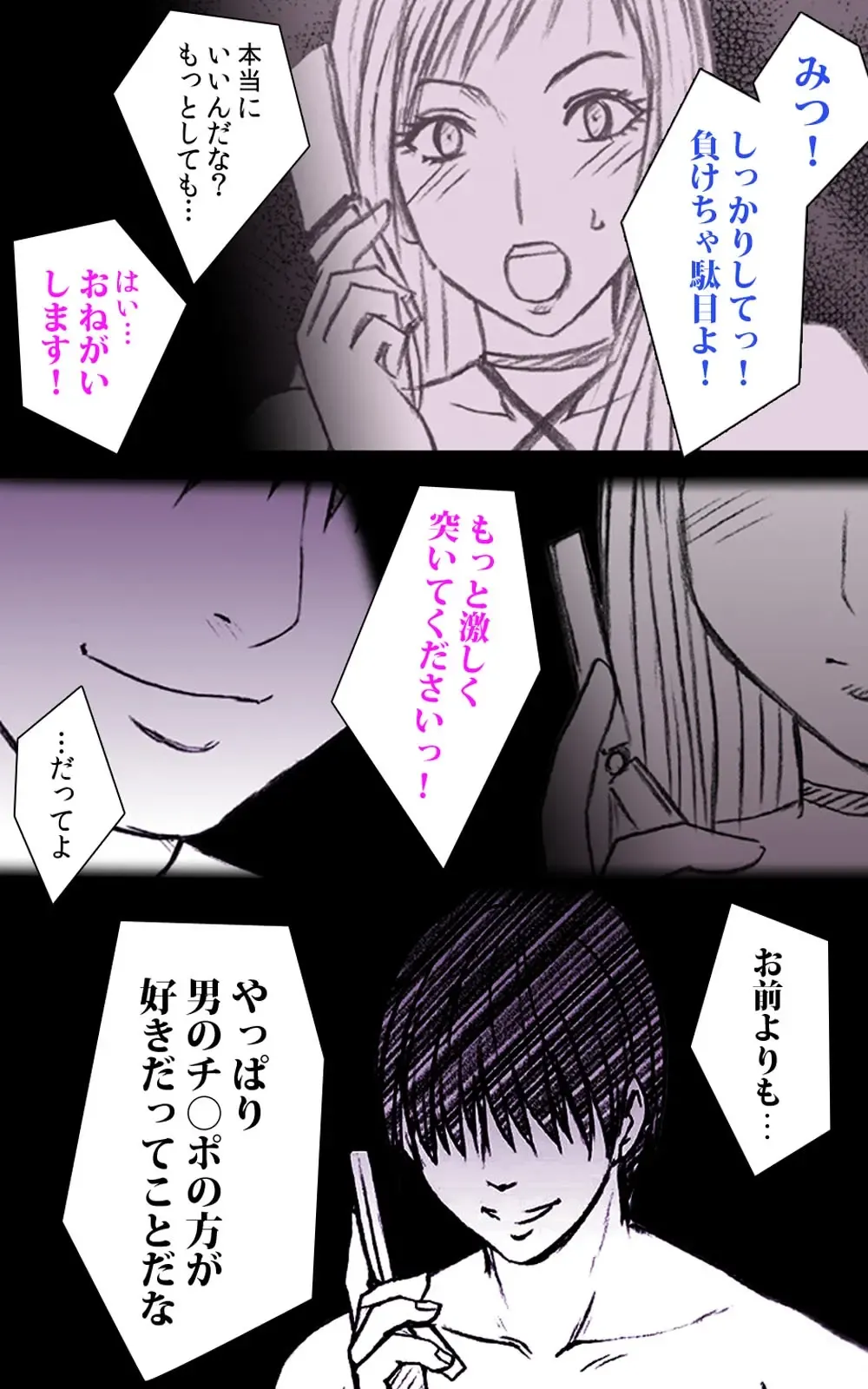 [Crimson] Crimson Girls Complete Ban Fhentai - Page 56