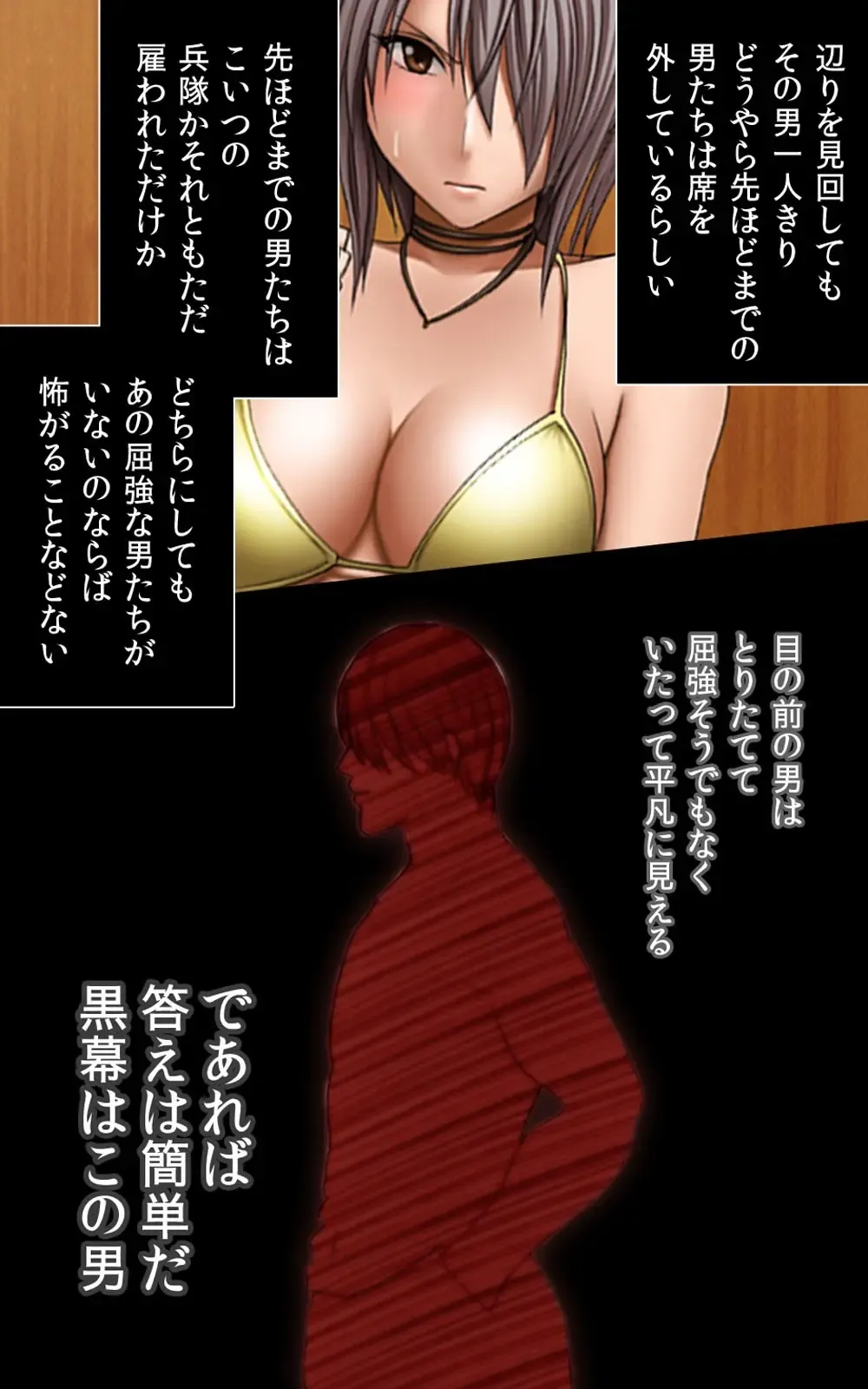 [Crimson] Crimson Girls Complete Ban Fhentai - Page 95