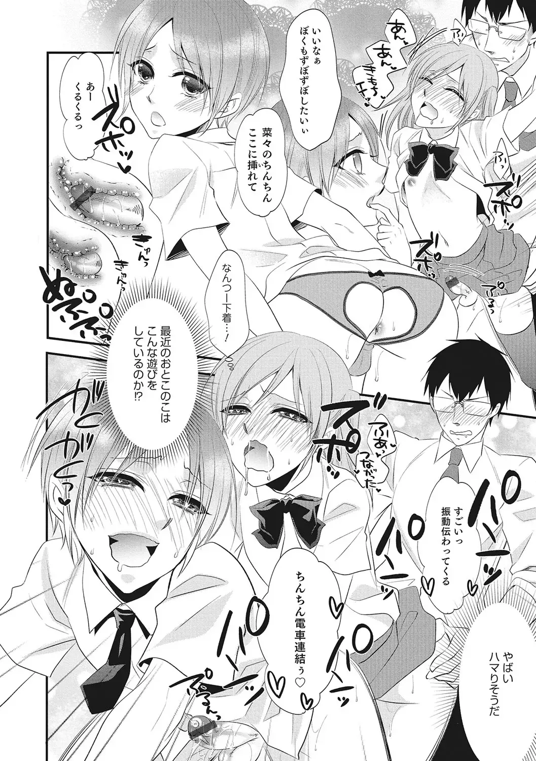 Otokonoko HEAVEN Vol. 28 Fhentai.net - Page 111