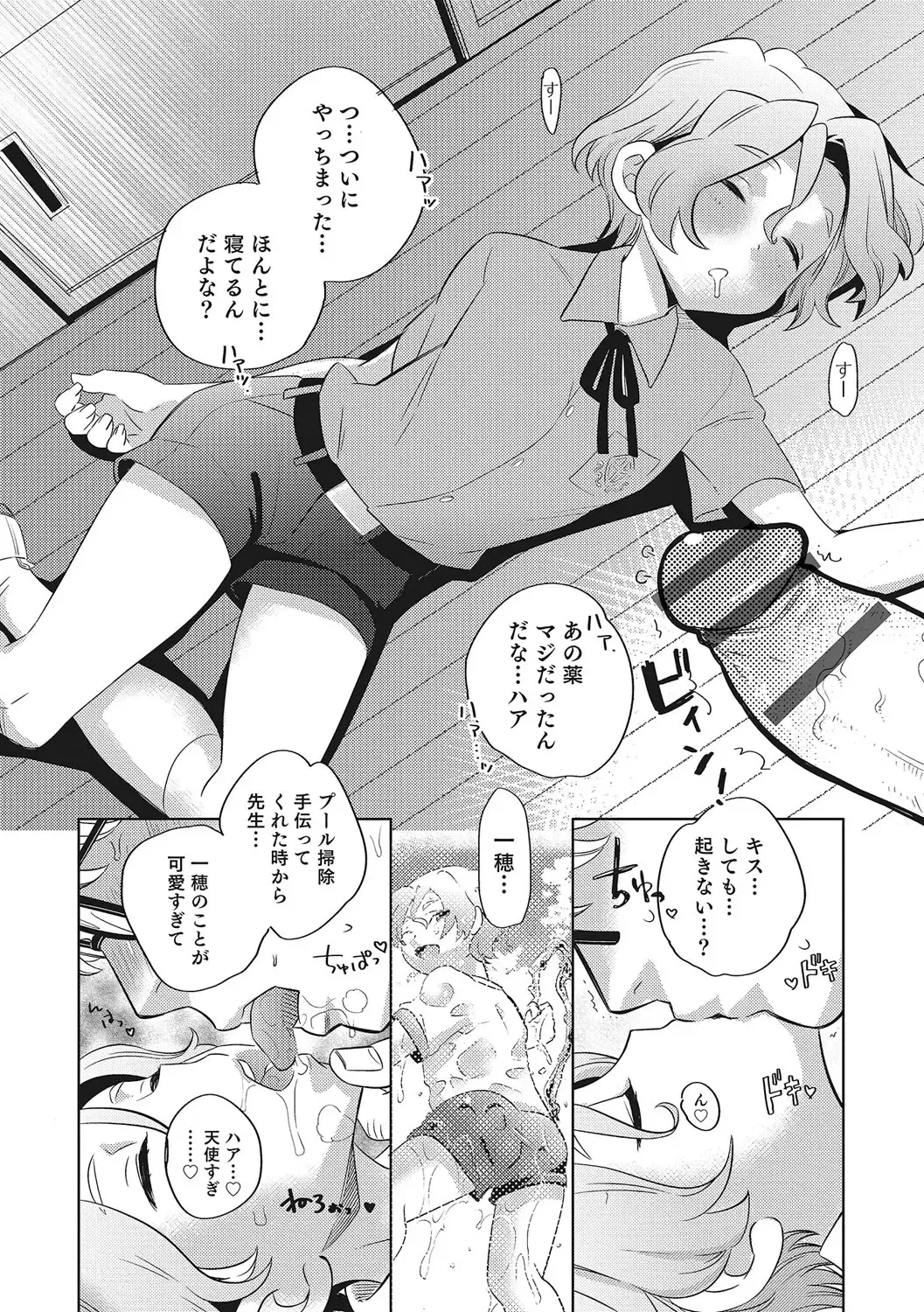 Otokonoko HEAVEN Vol. 28 Fhentai.net - Page 115