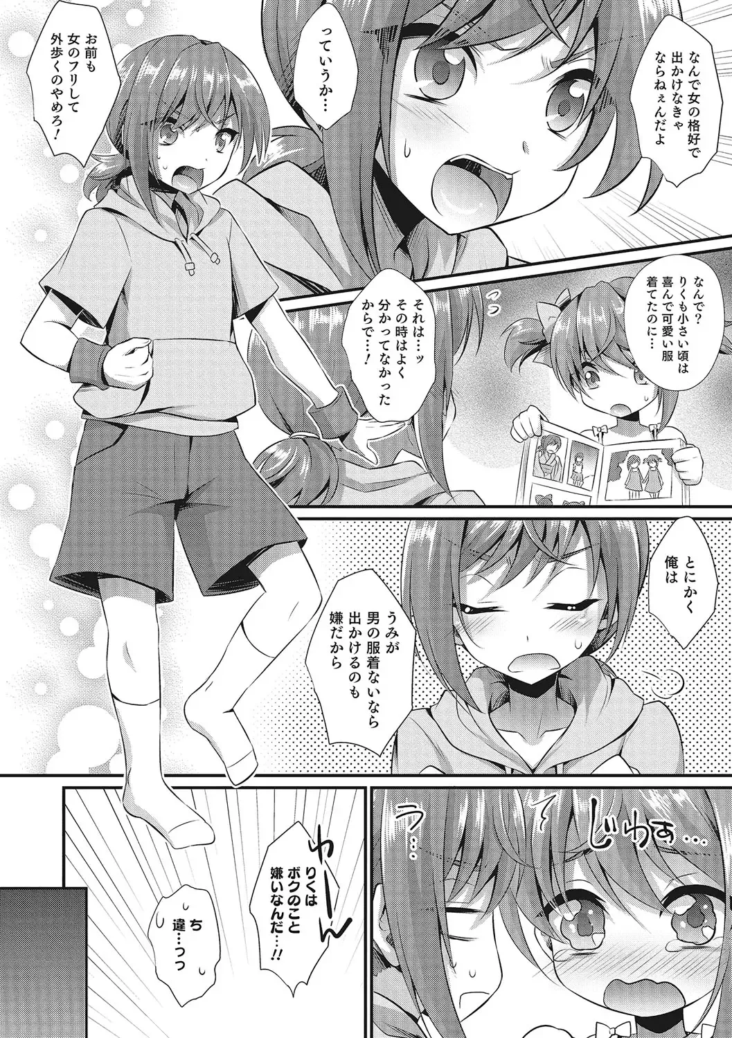 Otokonoko HEAVEN Vol. 28 Fhentai.net - Page 131