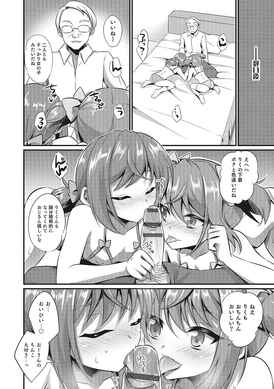 Otokonoko HEAVEN Vol. 28 Fhentai.net - Page 143