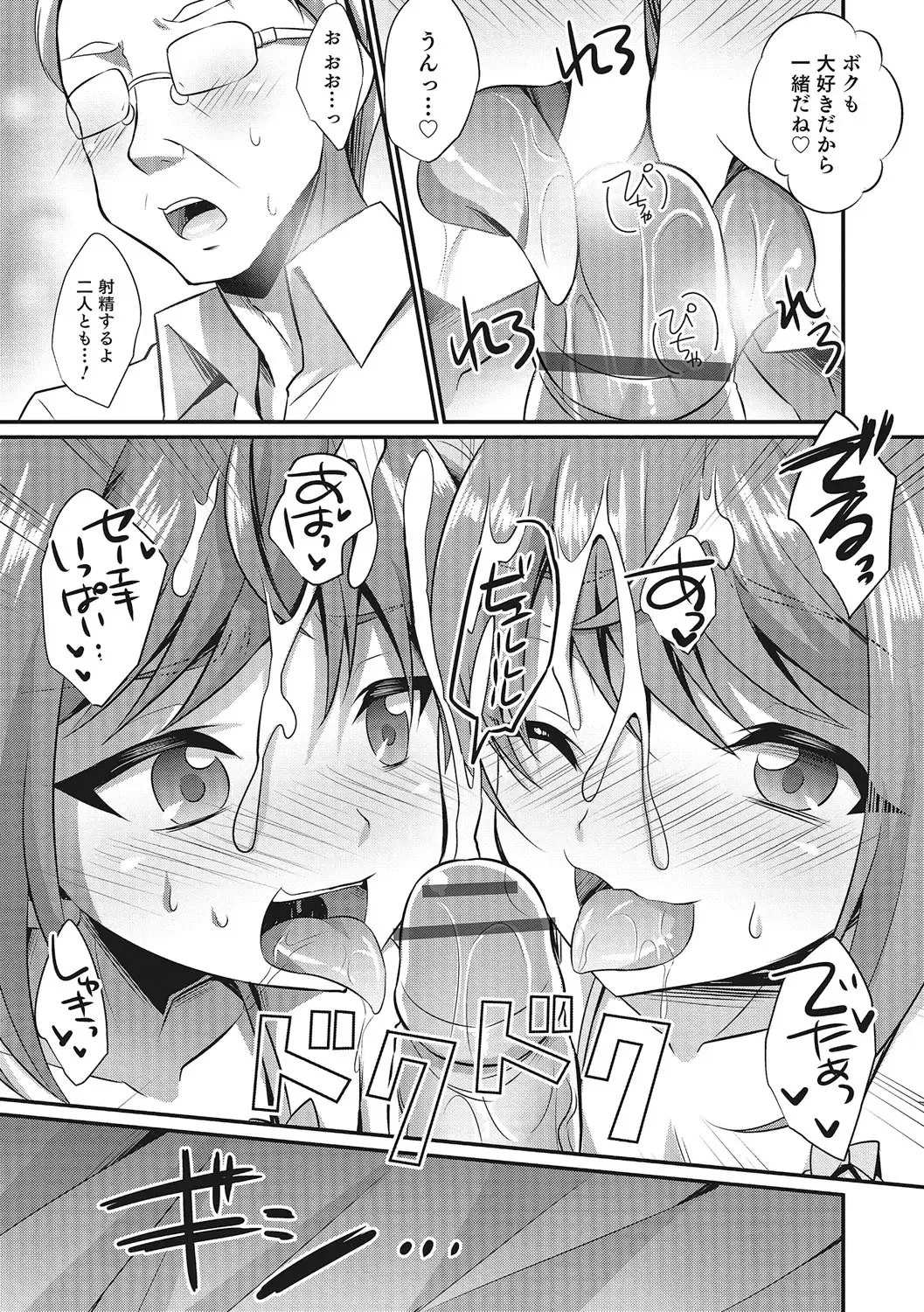 Otokonoko HEAVEN Vol. 28 Fhentai.net - Page 144