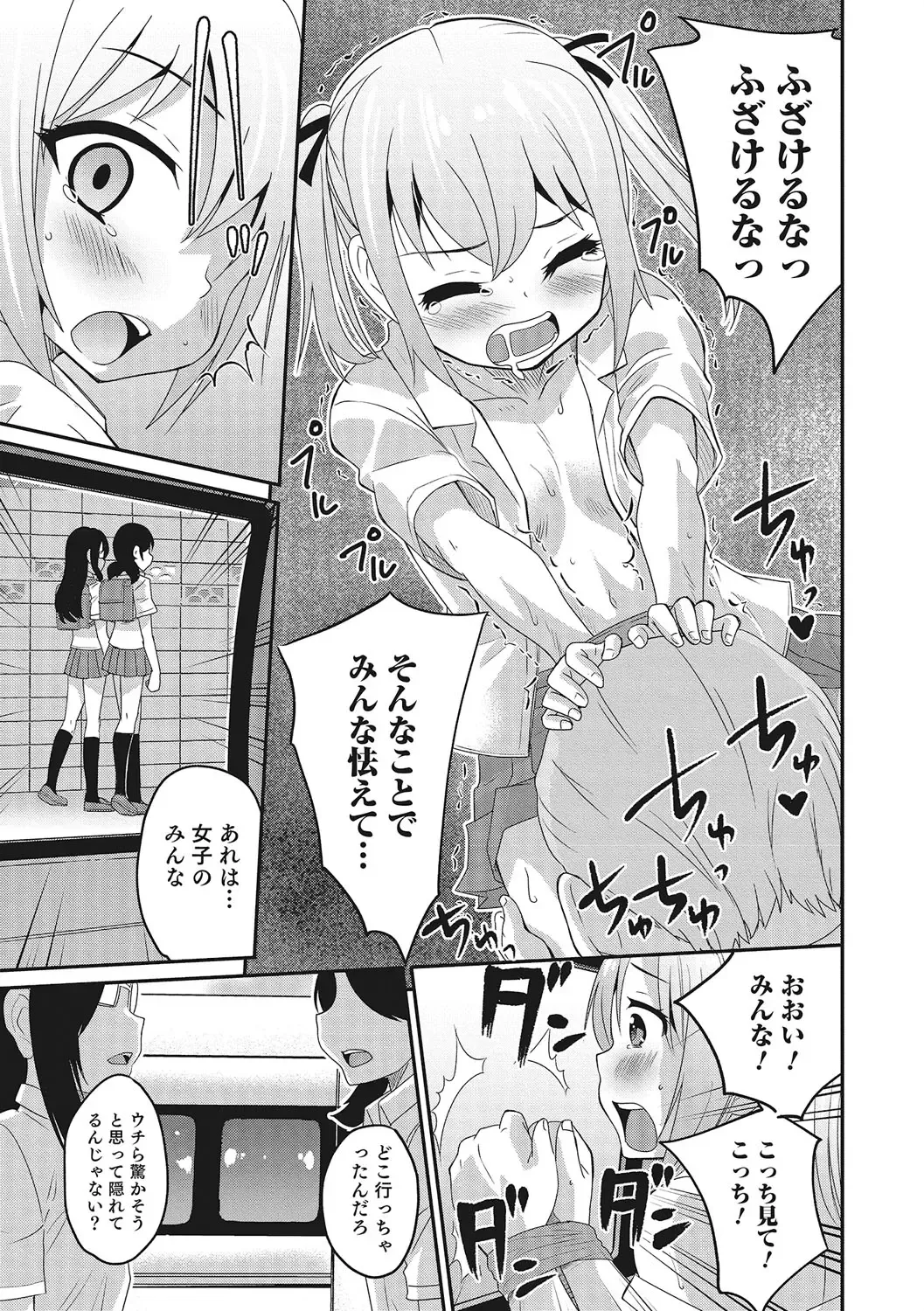 Otokonoko HEAVEN Vol. 28 Fhentai.net - Page 18