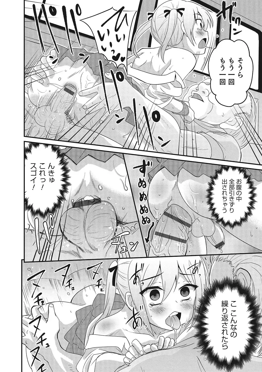 Otokonoko HEAVEN Vol. 28 Fhentai.net - Page 21