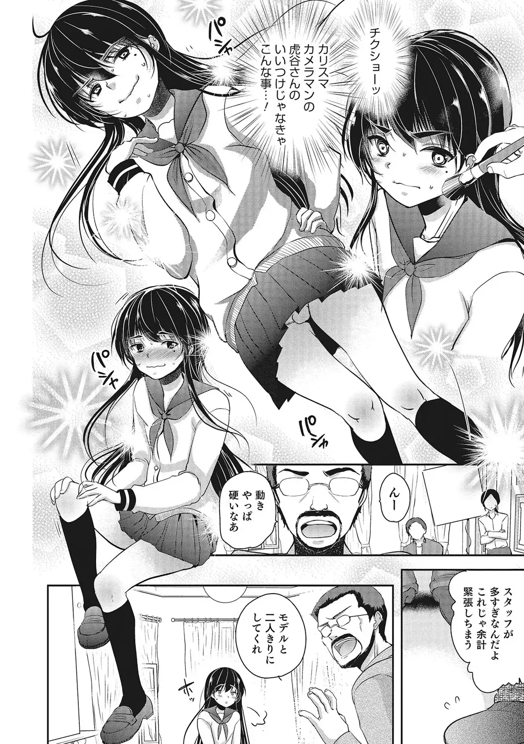 Otokonoko HEAVEN Vol. 28 Fhentai.net - Page 43