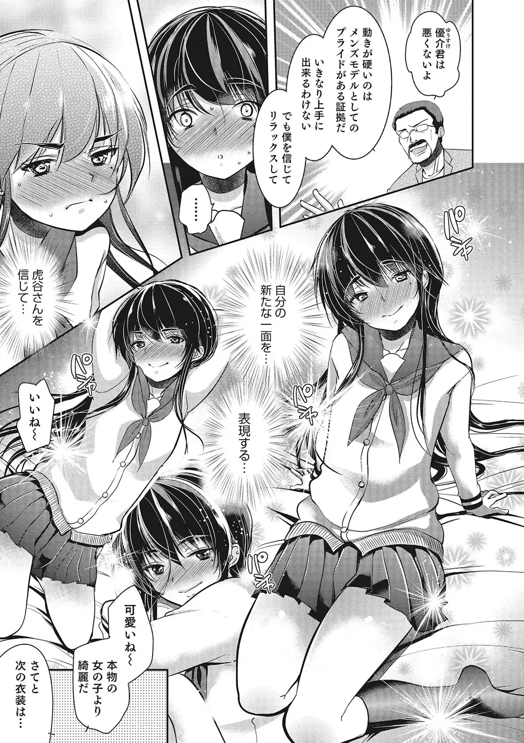 Otokonoko HEAVEN Vol. 28 Fhentai.net - Page 44