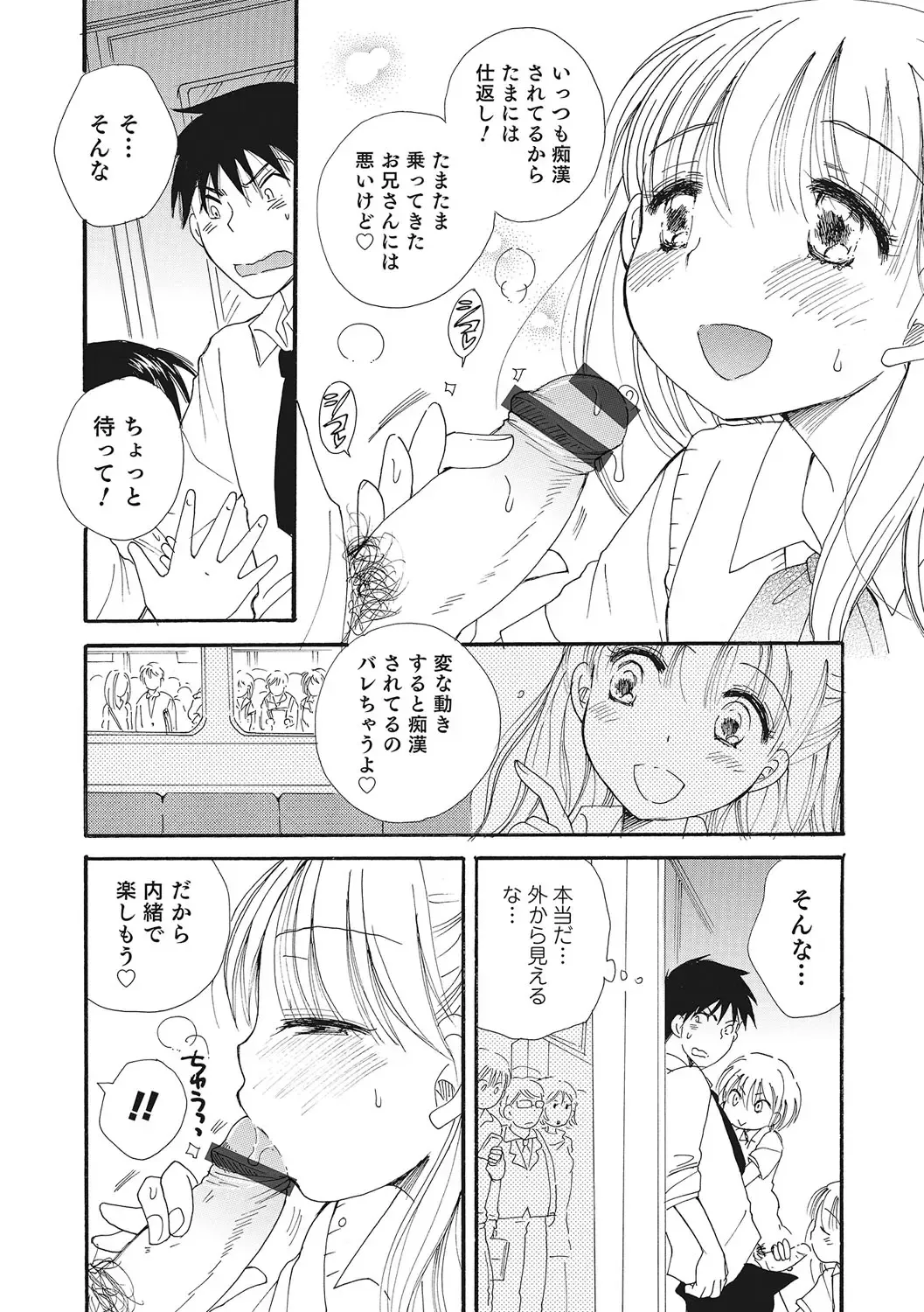 Otokonoko HEAVEN Vol. 28 Fhentai.net - Page 63